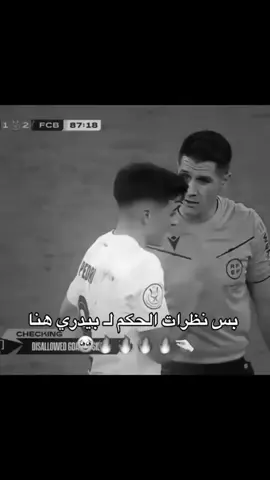 🥹🌷✨ #برشلونة_عشق_لا_ينتهي💞🔱🏅  #بيدري👑🇪🇸  #ميسي_العشق_والقلب_💝_والافضل_في_التاريخ  #فليك🥹💗  #رافينيا🇧🇷🃏  #جافي👑🇪🇦  #الامين_يامل🇪🇸✨  #برشلونية_للأبد👑 