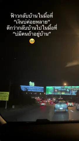 ให้กลับไปในวันที่ยังมีคนรออ🥹 #คิดถึงบ้าน #สาวยโสธร #อยู่ไหนก้อไม่เหมือนบ้านเรา #ฟีดดดシ #นวนครปทุมธานี 