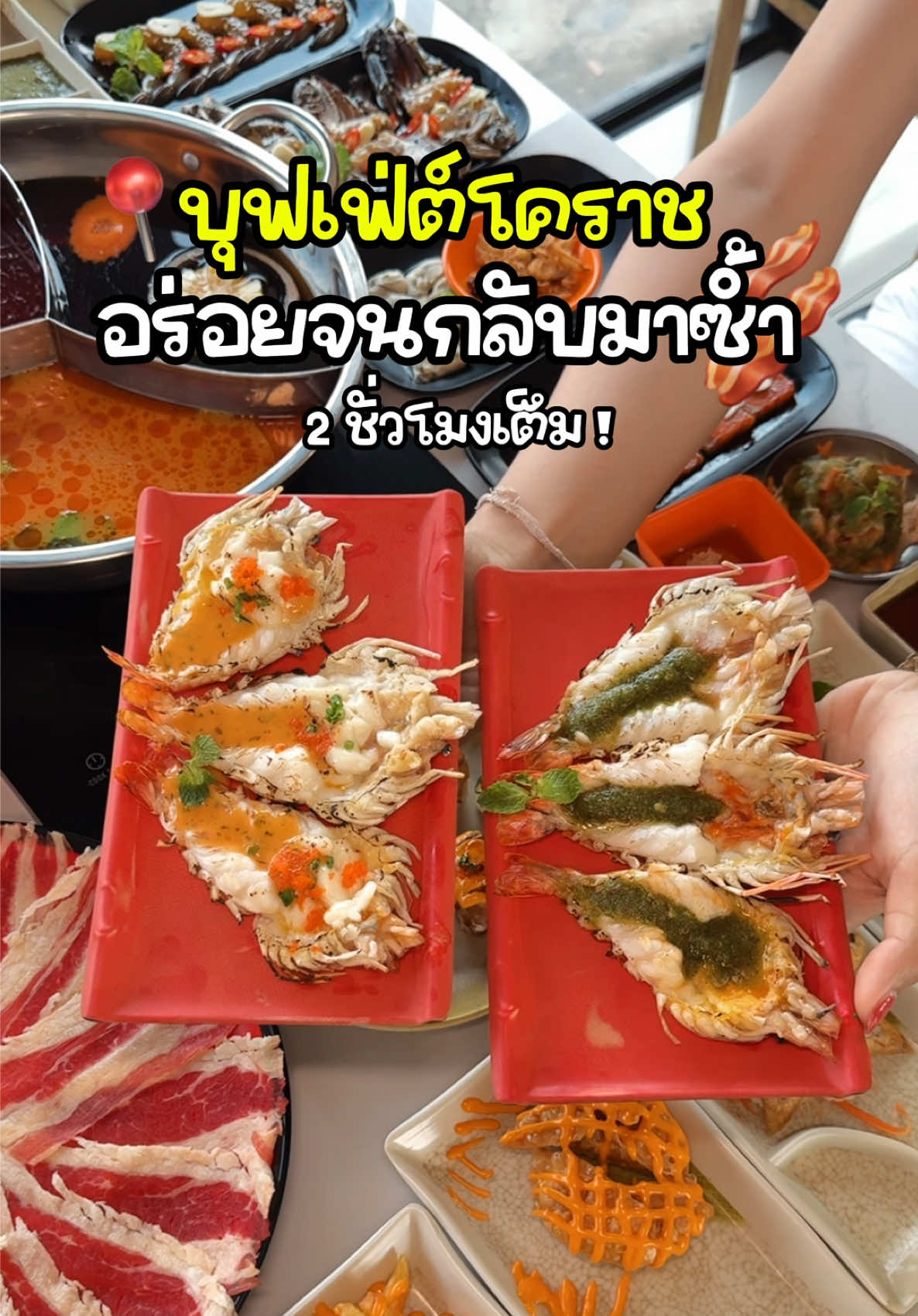 #บุฟเฟ่ต์โคราช 🥩✨🦞 คุ้มมาก ได้กุ้งแม่น้ำเป็นตัว ชาบูน้ำซุปอร่อย เข้มข้น ของกินเล่นเยอะจนเลือกไม่ถูก !! 📍#นิคุเซ็นชาบูบุฟเฟ่ต์ #nikusenshabu หลังไนท์บ้านเกาะโคราช #ร้านอาหารโคราช #รีวิวโคราช #ร้านอาหารโคราชบรรยากาศดี #ร้านอร่อยบอกต่อ #ชาบูโคราช #tiktokviral #เทรนด์วันนี้ 
