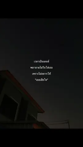 พยายามมากๆเลยรู้มั้ย #เธรด#รัก#lovely#fypp#ฟีด #foryoupage#foryou 