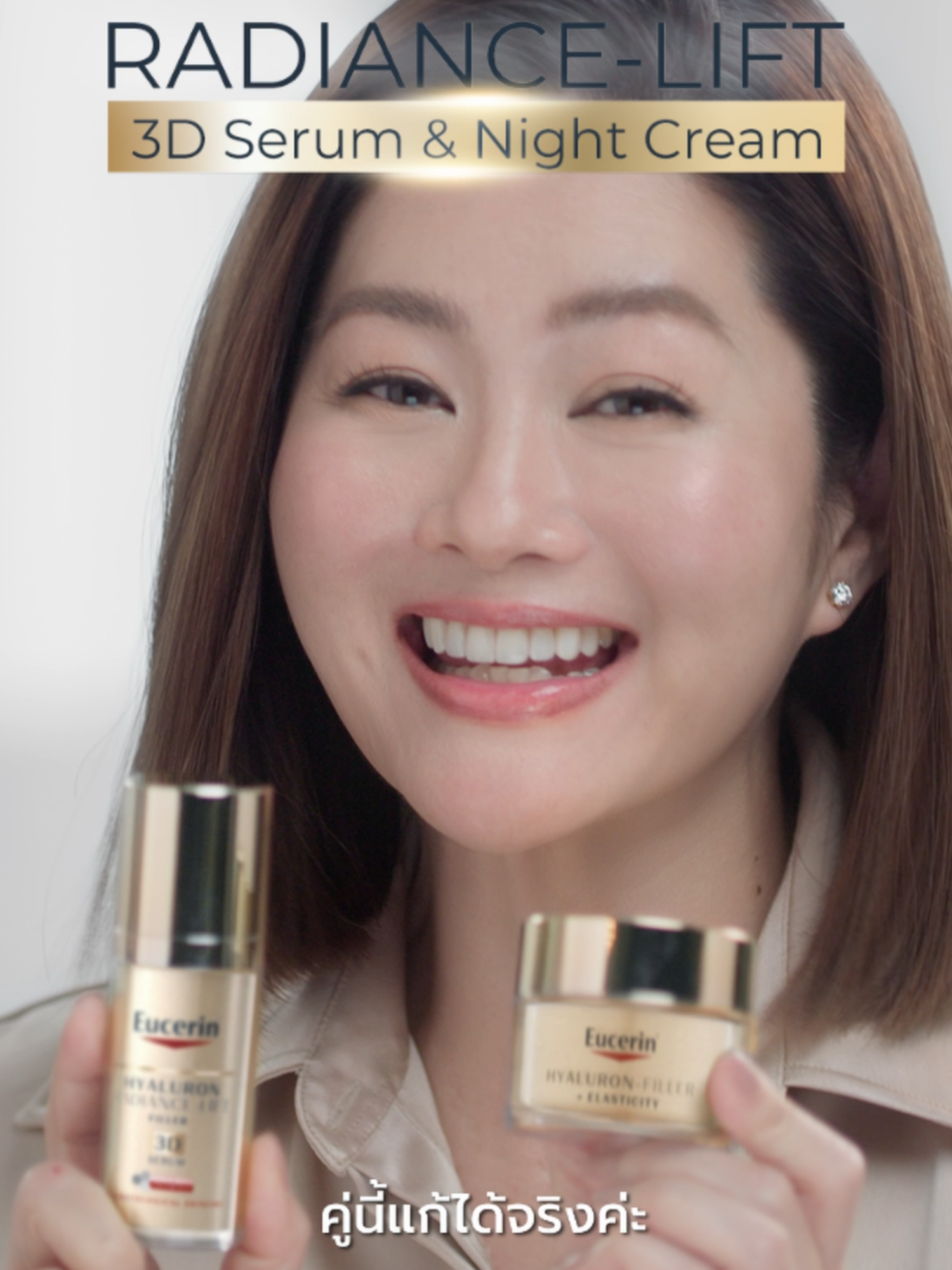 จบปัญหาผิวแก้ยากวัย 40+ ผิวไม่กระชับ ฝ้าแดดตามวัย ด้วย Eucerin Radiance-Lift #EucerinThailand