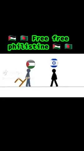 🇵🇸🇧🇩❤️