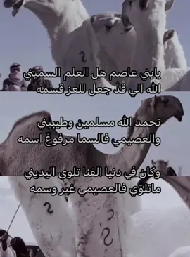 العصيمي فالسما مرفوعً اسمه . . . #العصيمي #511 #الادعاصم #fyp #foryoupage #viral #سوناتا2014 #سوناتا2016 #عتيبه_الهيلا #برقا #روق #اكسبلور #اكسبلورexplore 