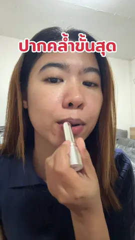 รีวิวแบบพลีชีพ #ของดีบอกต่อ #ลิปbarenbliss 