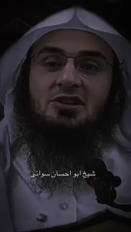 #shikh_abuhassan #shikhabuhassanswatti #shikhabuhassanswati #bayan #islamic_video #pashtopoetry #fouryou #fouryoupage #viral_video #virale #shikhabuhasanswati #fyp #pashto #pashtobayan #مولوی_نورالدین_آغا 