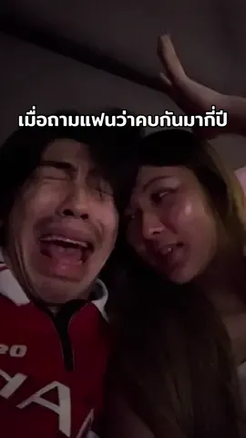 คดีพลิก👋🏻😛 #รักแฟน #แฟน #คู่รัก #โบโบ้โอริโอ้5บาท #แกล้งแฟน 