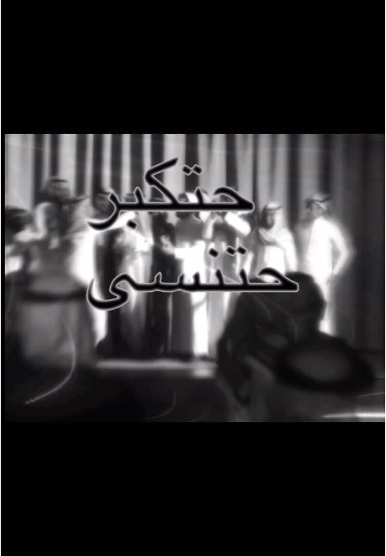 @براء عالِم | Baraa Alem #film #movi #best_duo #فيلم #al_shaghaf#شمس_المعارف #حتكبر_وحتنسى @Faris Godus @مكتب الأخوين قدس #fyppppppppppppppppppppppp 
