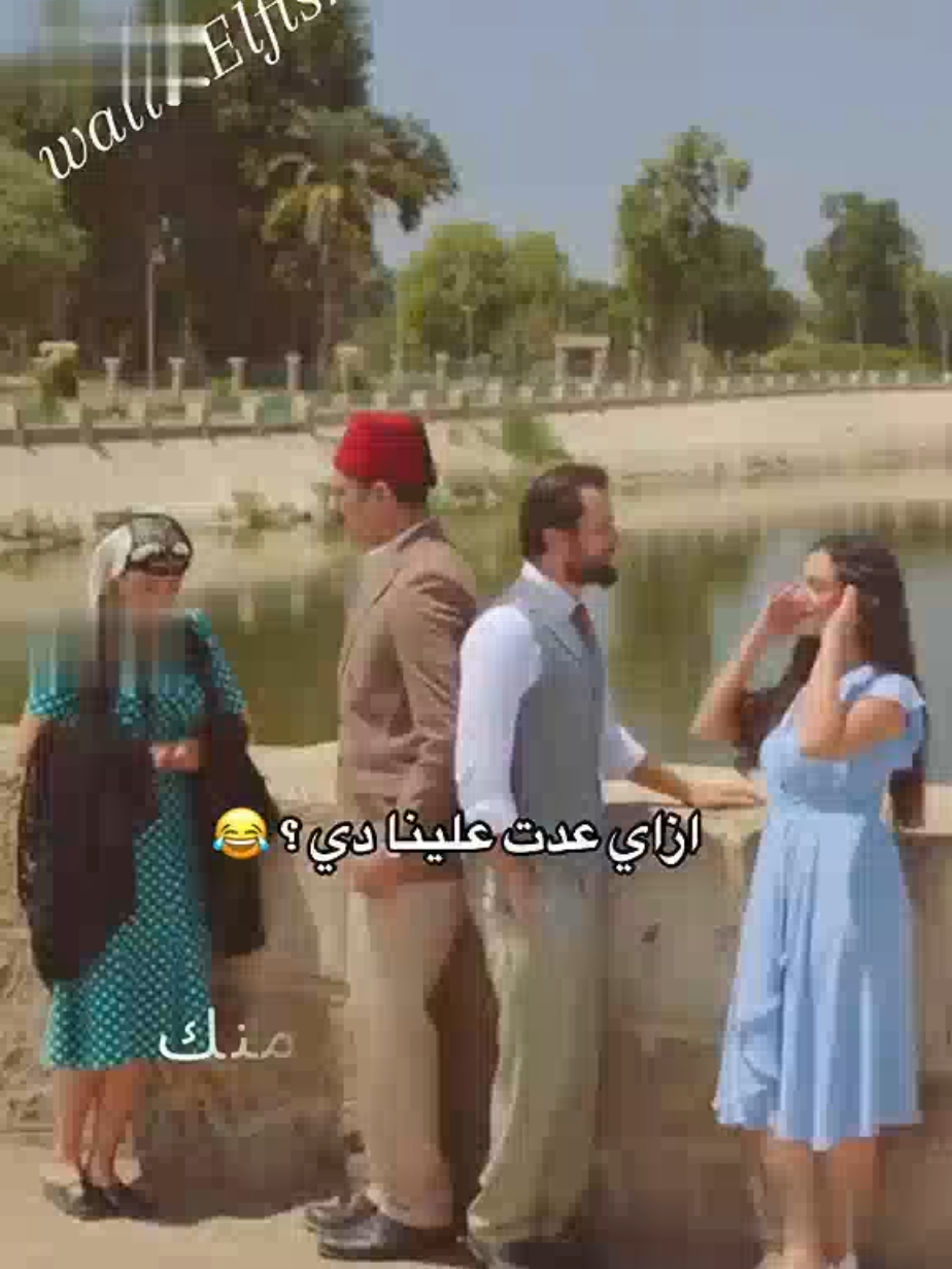 عمرو دياب ضحك علينا فى الأغنية ده ..#اكسبلور #الشعب_الصيني_ماله_حل😂😂 #ضحك #مصر🇪🇬 