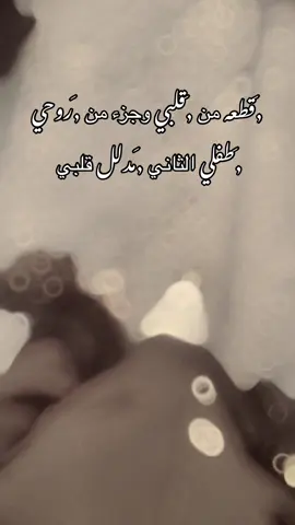 #CapCut #الك_بقلبي_حنان_قد_الكوكب_كلو #ابني_نور_عيوني🧿😚❤️ #لبنان🇱🇧_سوريا_فلسطين🇵🇸_تركيا #fyppppppppppppppppppppppp 