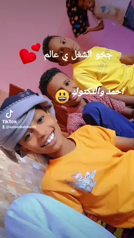 #رباطاب_ي_رسول_الله❤💬🗨✍️  #جخو،الشغل،دا،يا،عالم،➕_❤_📝  #مشاهير_تيك_توك_مشاهير_العرب  #