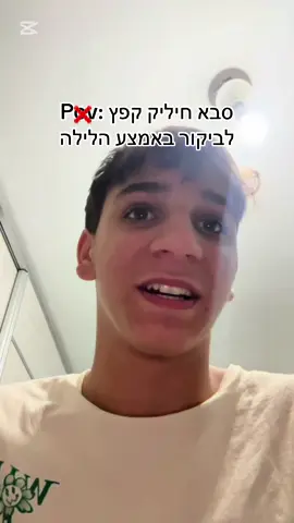 לכל מי שתהה לעצמו, כן ישנתי בחדר הזה באותו לילה#foryoupag #foryou 