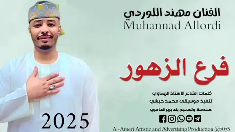 مهند اللوردي #فرع الزهور#لاتنسون الايك والاشتراك #فضلا #وليس_امرآ #الشعب#الصيني#ماله حال 