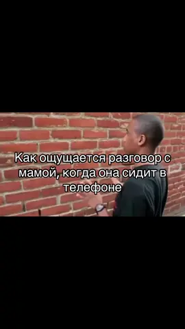 #жиза #мама #телефон #мем 