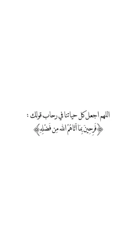 فرحين بما آتاهم الله من فضله🤍. #ادريس_ابكر #لا_حول_ولا_قوة_الا_بالله #اللهم_انك_عفو_تحب_العفو_فاعف_عنا #سبحان_الله_وبحمده_سبحان_الله_العظيم #ذكر_الله #لا_اله_الا_الله_محمد_رسول_الله #اللهم_صل_وسلم_على_نبينا_محمد #الله_اكبر #اللهم_آمين 