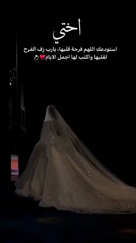 #عروسه_قلبي #عىوستنا #زواج #زفاف #تصميم_زفاف_اختي #اختي_حبيبتي  #عروسة #مصممه_فيديوهات #اكسبلورexplore #fypシ #fyp #foryoupage #viral #foryou
