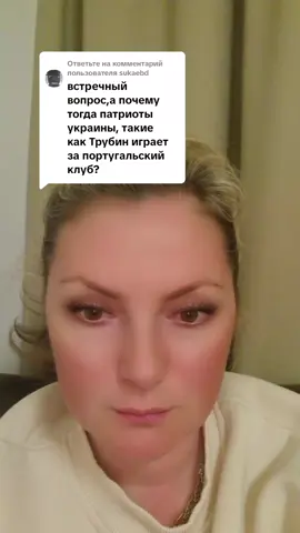 Ответ пользователю @sukaebd #❤️ #likе #українськийтікток #zuhvala #longe #україна🇺🇦 #рф #овечкин 