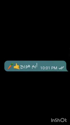 😂آیم هویج