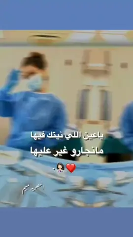👩🏼‍⚕️❤️.
