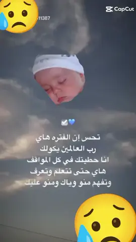 #Ramadan2025💔💔💔💔💔💔💔😔😔😔😔😔💔 #💔👩🏻‍🍼😥😔😔😔😔 #Ramadan2025💔💔💔💔💔💔💔😔😔😔😔😔💔ربي 