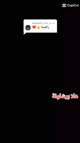 الرد على @motasir27 