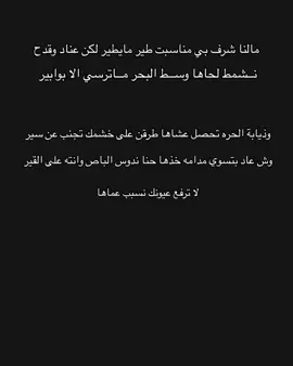 مالنا شرف بي مناسبت طير مايطير #بني_رشيد #عبس #رشايدة #غطفان #اهل_العطفه #مفرقين_المواليف #جمره_عرب #404 #بني_عبس #لعب #شمر #شمر_الصلب 