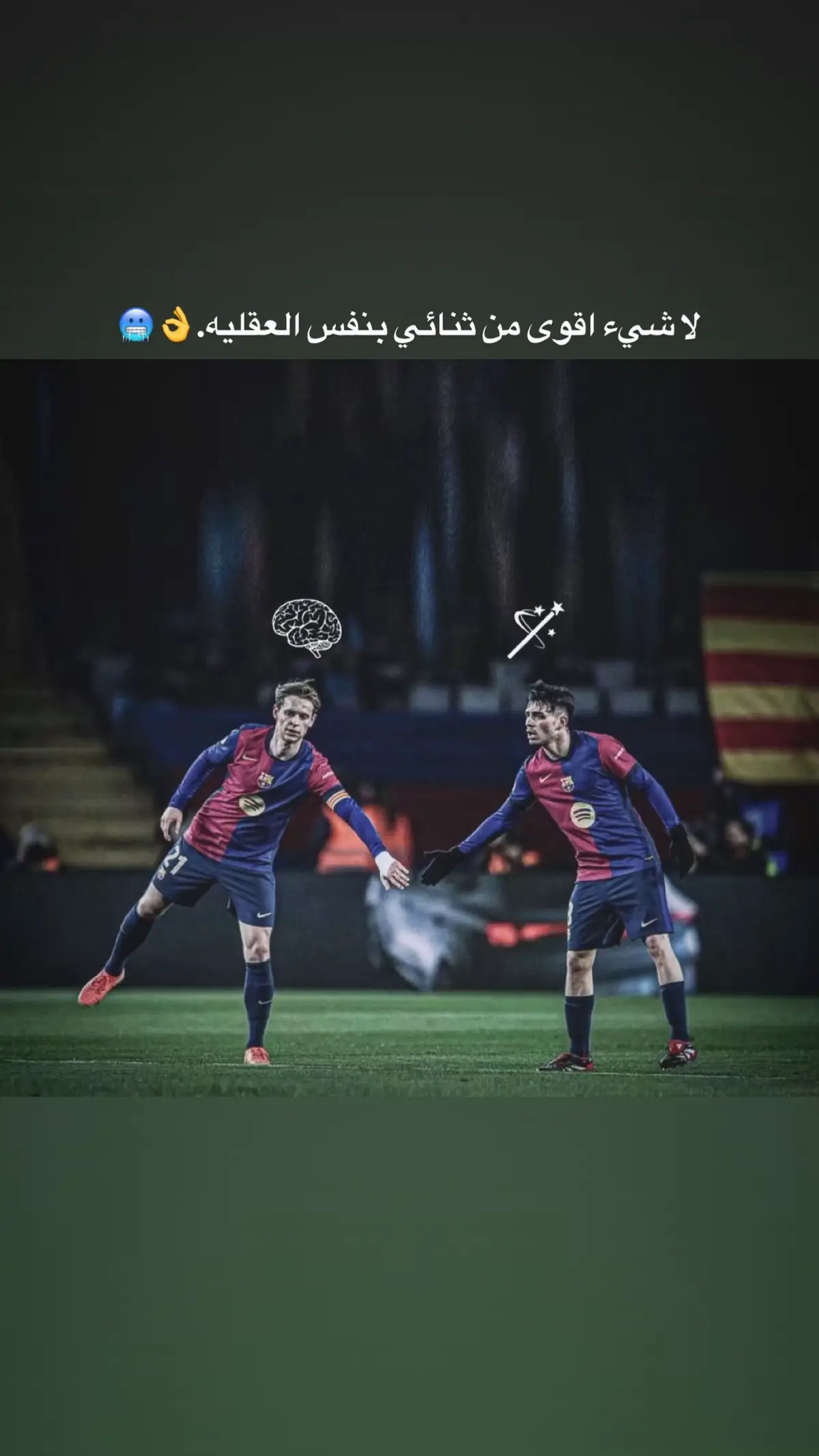 #ستوريات #ستوريات_انستا #football #عباراتكم_الفخمه📿📌 