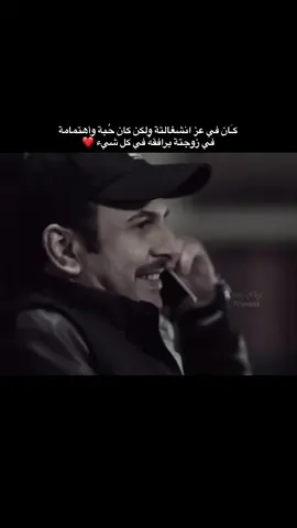 ❤️🫶🏻♾️👏🏻@الفنان محمد ناصر #اكسبلور #تصاميم_ريام #fy #مسلسلات #fypシ゚ #حارث_السوداني #fyppppppppppppppppppppppp 