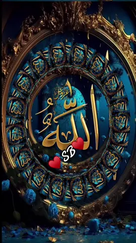 #allah❤️ #love♥️ #fypシ #viralditiktok #foryou #viral_video #foyoupage #quranrecitation♥️🕋 #quran_recitation #islamic_video 