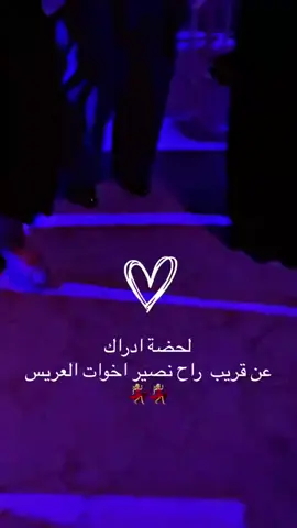 #زار #الفرح #دارنا #محضوره_من_الاكسبلور_والمشاهدات #الشعب_الصيني_ماله_حل😂😂 