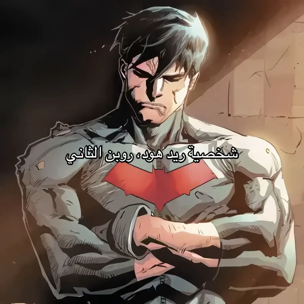 Shoutout to 6 #foryou #fyp #foryoupage #اكسبلور #dc #batman #robin #jasontodd #redhood 