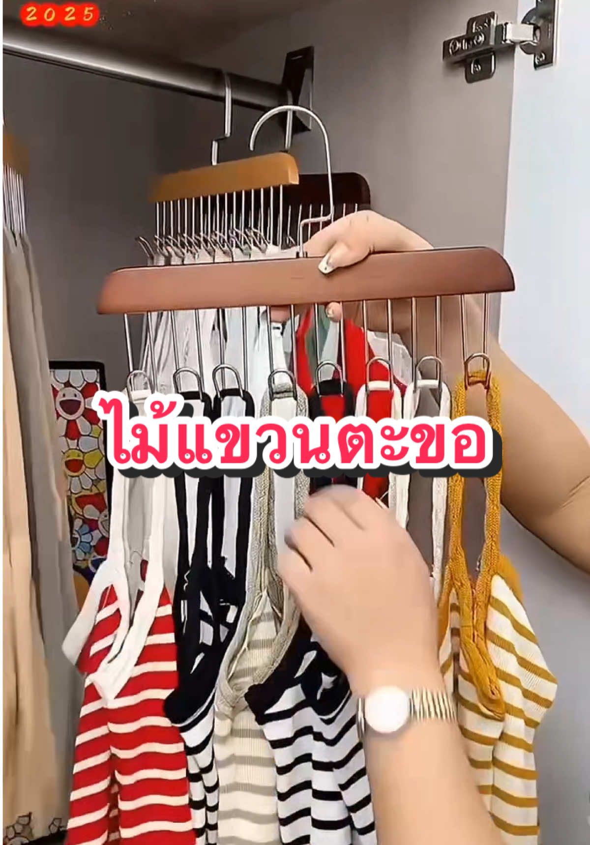 ไม้แขวนอเนกประสงค์ 8 ตะขอ #ครีเอเตอร์tiktok #ไม้แขวนตะขอ8ตะขอ #ไม้แขวนเสื้อสแตนเลส #ไม้แขวนตะขอ #ไม้แขวนเสื้ออเนกประสงค์ 
