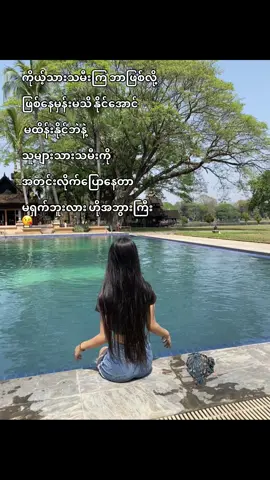 ကိုယ့်သားသမီးကို အရင်နိုင်အောင်ဆုံးမပါနော်😘#foryoupage #fyppppppppppppppppppppppp #moots? #thankb4youdo #thankb4youdo #viewsproblem #tiktok 