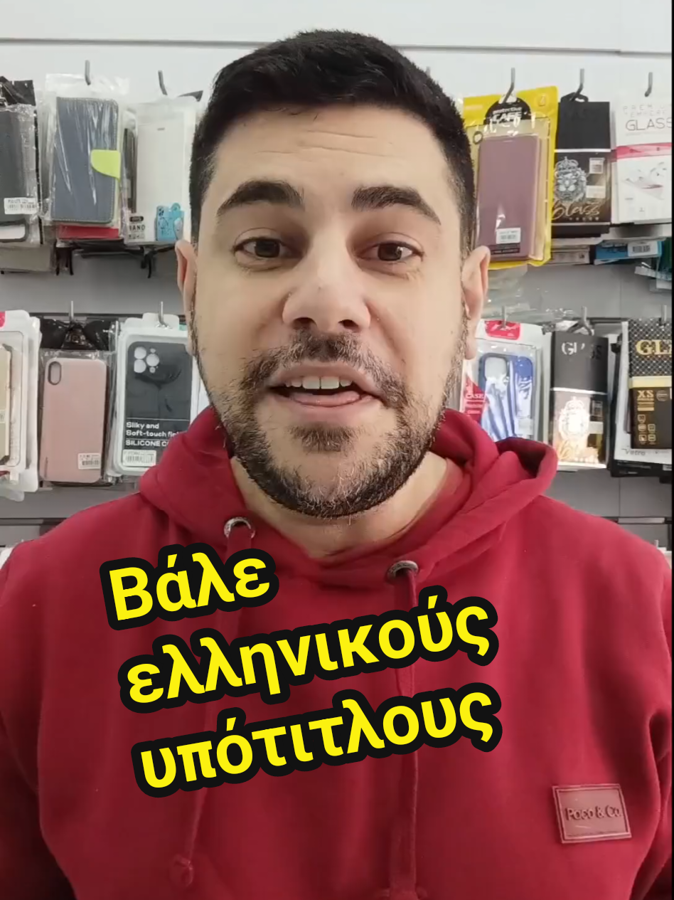 Βάλε ελληνικούς υπότιτλους δωρεάν στα βίντεο σου 