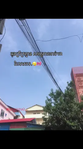 ស្តាយណាស់អត់បានចាប់បងរំលោភ….🥹😘🎀🫦#foryou #foryoupage #fyppppppppppppppppppppppp #fyp #fypシ゚ #ដៃគូបង់ប្រាក់ 