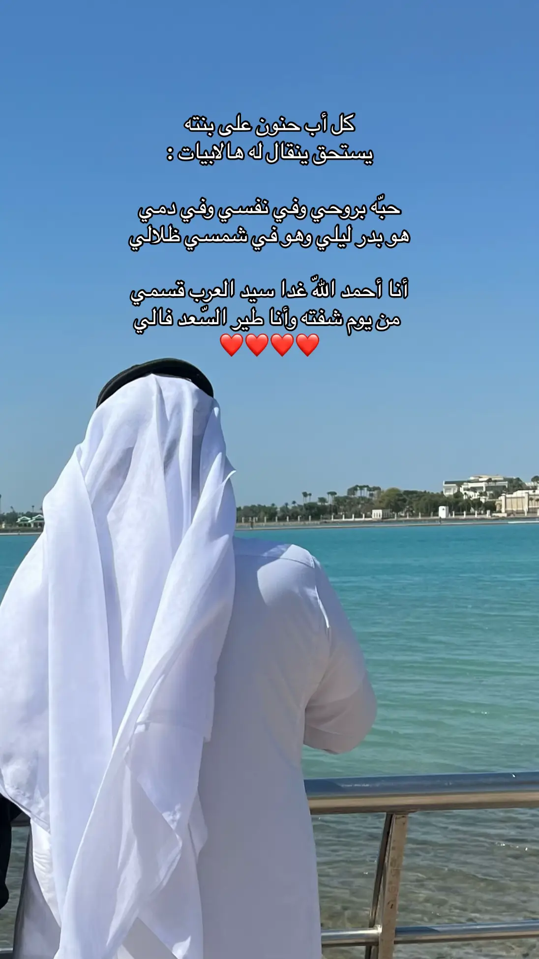 يا رب يديم ضحكته، ويطوّل بعمره، ولا يحرمني منه أبدًا… هذا أبوي، سندي وعزوتي ❤️🥺 #ابوي #عزوتي #الغالي #تيك_توك_السعودية #اكسبلور #اكسبلورر  #عائلتي #خالد_الفيصل 