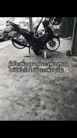 #เทรนด์วันนี้ #เธรด #ยืมลงสตอรี่ได้ #ไม่มีคนดูก็จะลง #มีกับหมดบทมันต่างกัน 