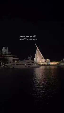 #خواط #عبارات #ابحر #جده_الان #اكسبلورexplore 