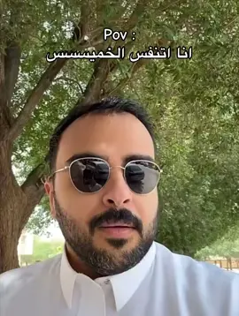 #الشعب_الصيني_ماله_حل😂😂 #الخميس_الونيس #ويكند #محمد_عبد_الرحمن #هشتاقاتي_الترند_المشهور #اكسبلور #explore #foryoupage #weekend #fyp #الخميس 