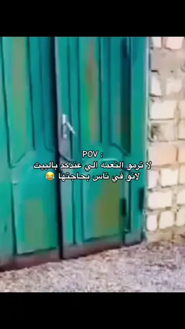 #مقاطع_ضحك_فله_وناسه #أكسبلور #😘💚#هههههههههههههههههههههههههههههههههههههه 
