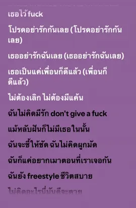 ไร้รัก💔🎶#เธรดเพลง #รับโปรโมทเพลง #ฟีดดดシ #เนื้อเพลง 