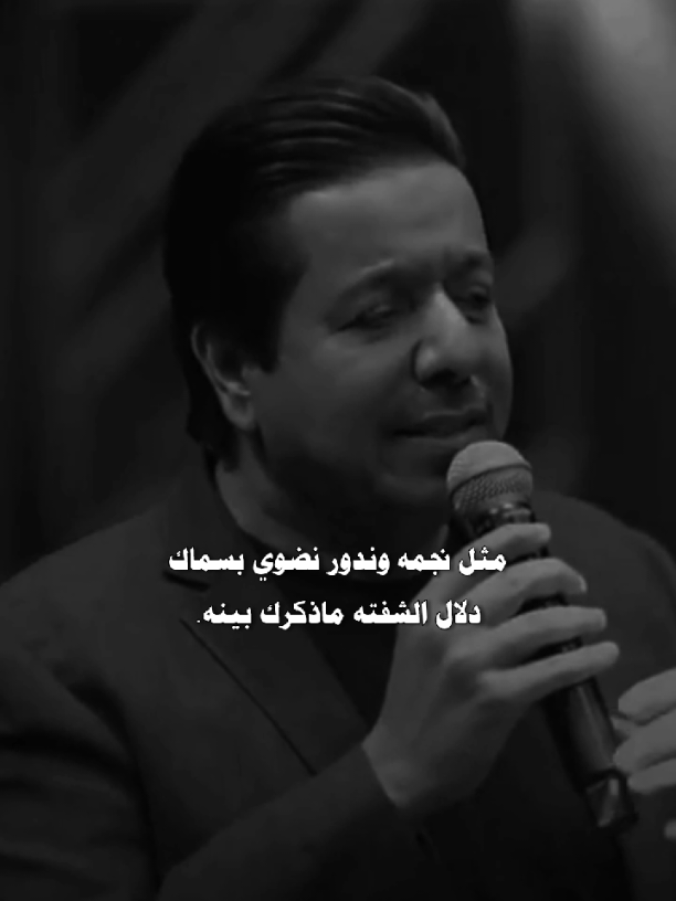 رغم هجرك حبيبي الگلب وفاك🖤#محمد_عبد_الجبار #احلفك_بالمحبه #عـــمـــار 