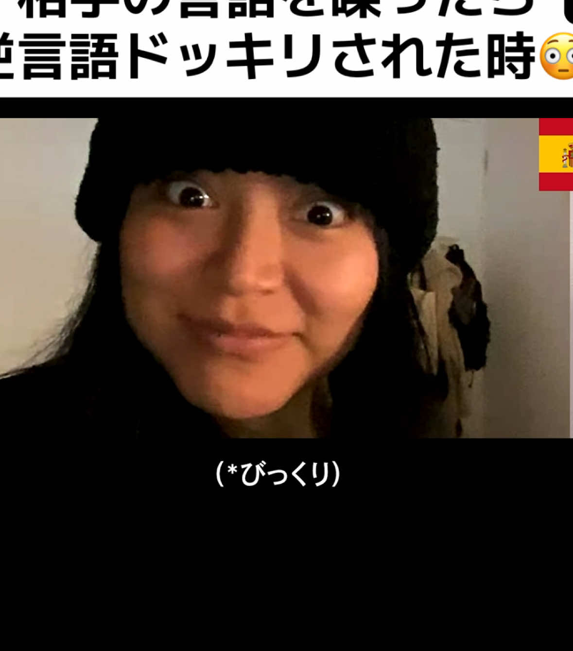 相手の言語を喋ったら逆言語ドッキリされた時😳 #kazulanguages #foryou #言語ドッキリ 