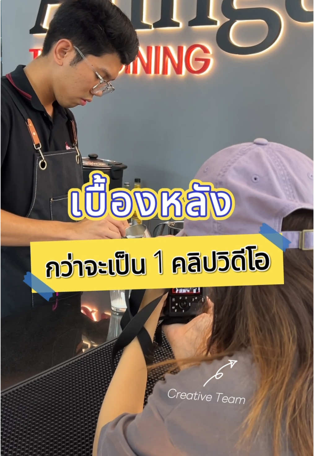 เบื้องหลังกว่าจะเป็น 1 คลิป ทีมครีเอทีฟเขาทำอะไรกันบ้าง? #เทรนด์วันนี้ #ชีวิตเอเจนซี่ #nativejump #fyp #agency #CapCut #digitalmarketing 