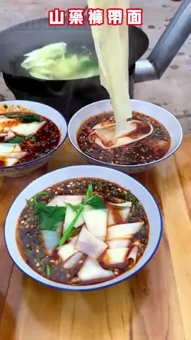 精心研發茯苓薏米山藥褲帶面，勁道爽滑到極致，久煮不爛顯匠心，一吃就愛上的獨特美味！