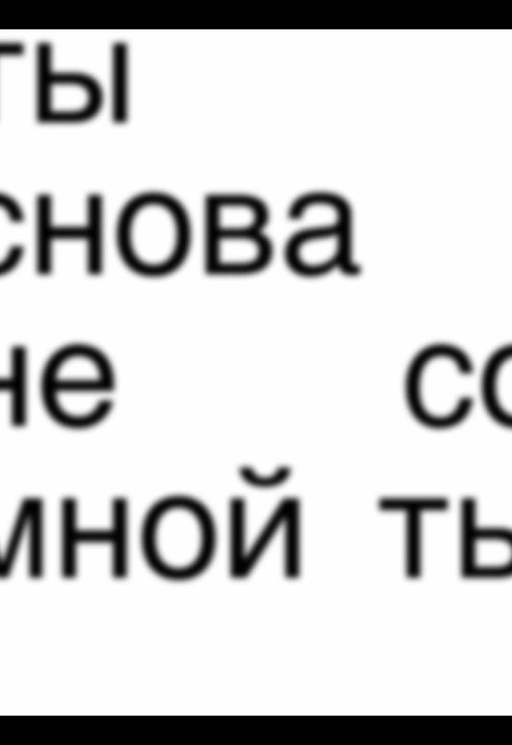 муза - нервы #муза #нервы #песня #щп 