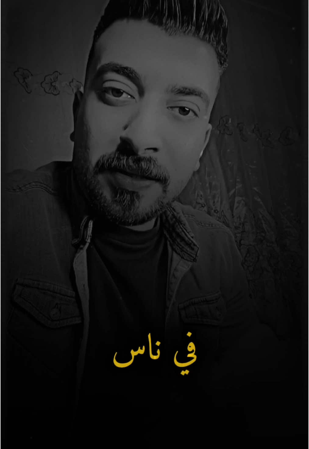 فى ناس لما بتشوفك محبوب بتمرض 🥹🥀👌