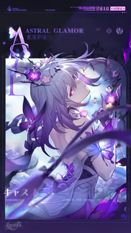 「万物は流転し、生死には秩序があります…終わりも、また始まりなのです。」 #崩壊スターレイル #スターレイル #HonkaiStarRail #StarRail #hoyoverse #キャストリス #Castorice