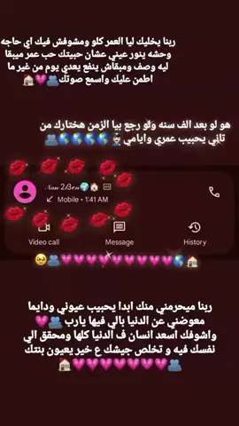 العمر لو ينعاد اريدك🫂💗💗💗💗💗💗💗💗💗💗💗💗🏠🌎 @Moza🦅🖤 