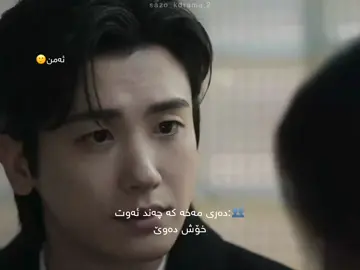 @TikTok ئەیی جیاان ئەو تەماشا کردنە👀🥹🖤..#kdrama #kdramakurdish #kurdisharmy #fyp #foryou #foryoupage #fypage #pppppppppppppppp #koreandrama #actives? #movie #imrova✅ #شعب_الصيني_ماله_حل😂😂 #buriedhearts #parkhyungsik #honghwayeon 
