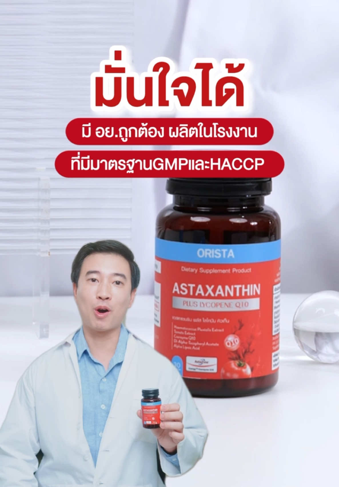 ตอบกลับ @แก้วนิรดา  ไม่สะดวกแก่ ฟังทางนี้ ต้านแก่ ชะลอวัย ผิวใส หน้าเด้งเด็ก  #แอสต้าแซนธิน #แอสต้า #astaxanthin #วิตามินลดฝ้ากระ #ออริสต้า #ฝ้า #กระ #orista #ออริสต้า #รีวิวบิ้วตี้ 